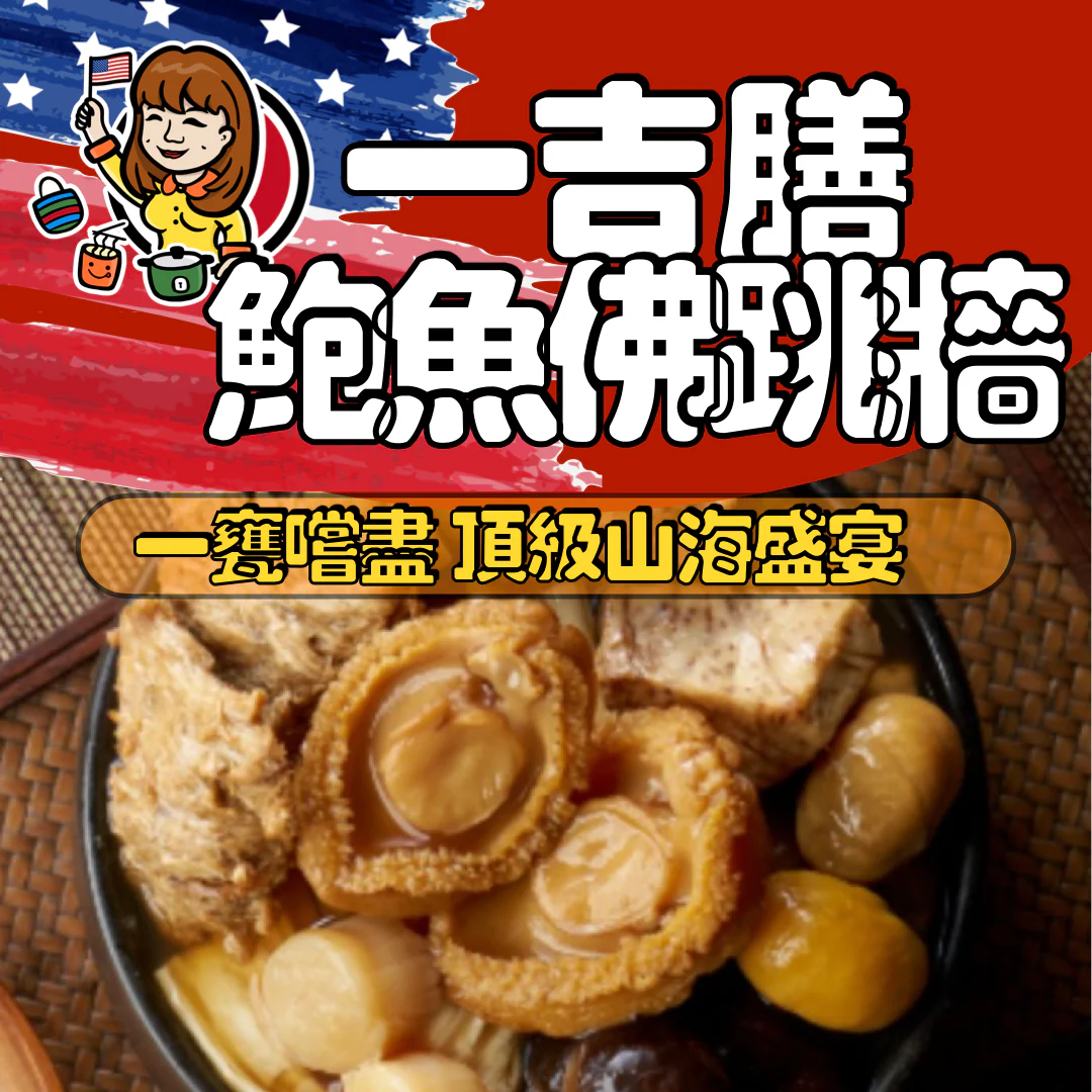 台味年菜 Lunar New Year Dishes